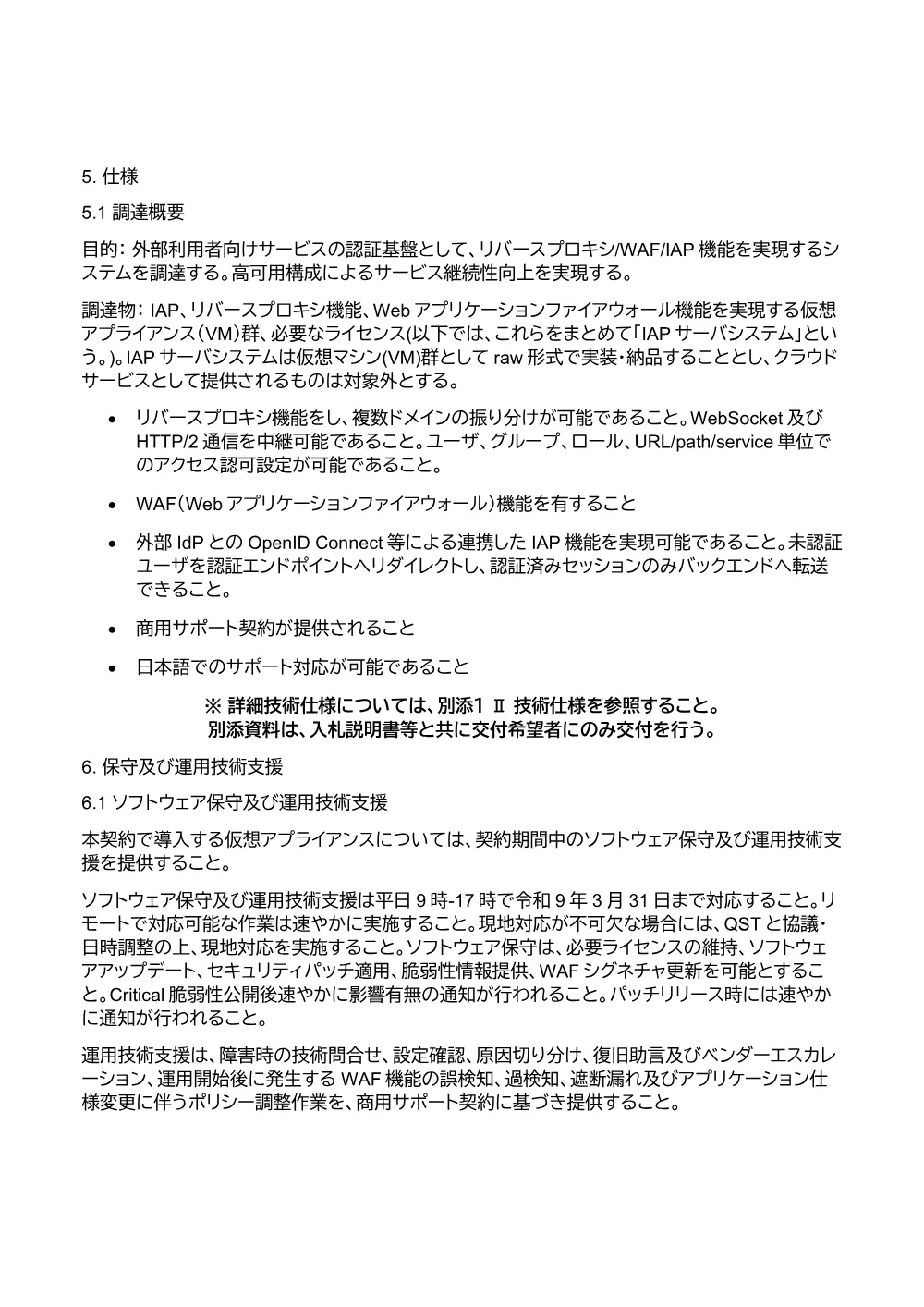 53450.pdf 2ページ目のプレビュー