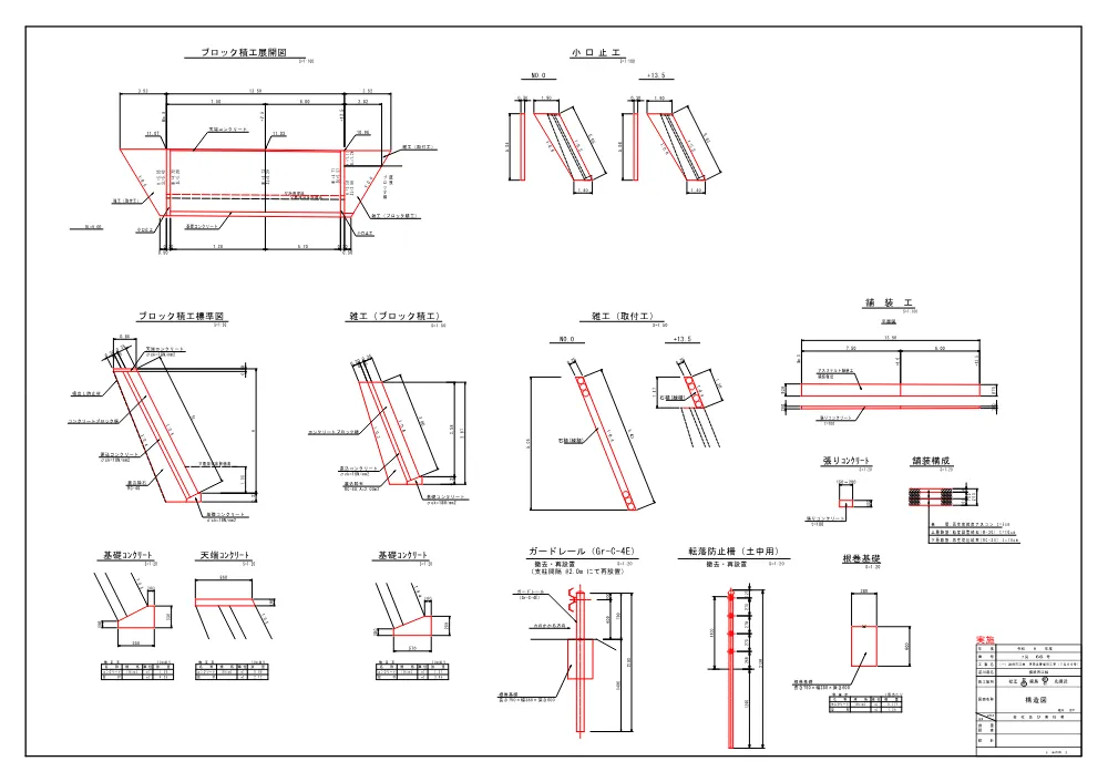 06 図面（（一）講武古江線 道路災害復旧工事 ７災６６号）.pdf 2ページ目のプレビュー