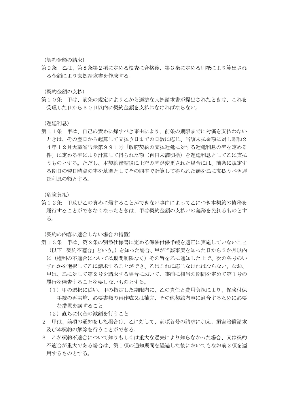 000281821.pdf 2ページ目のプレビュー