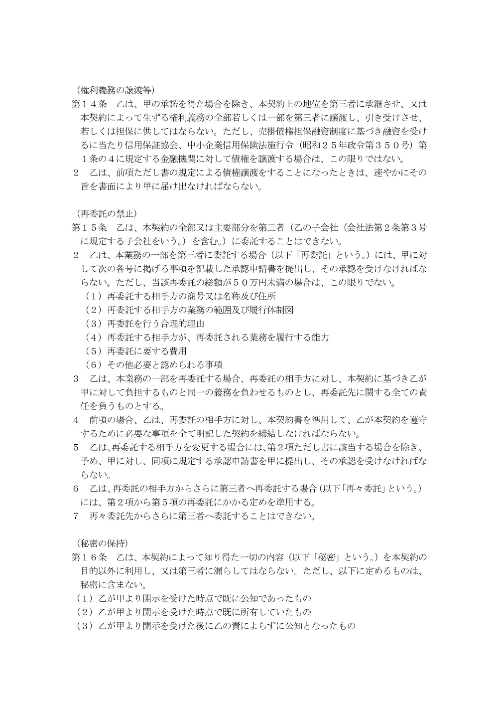 000281821.pdf 3ページ目のプレビュー