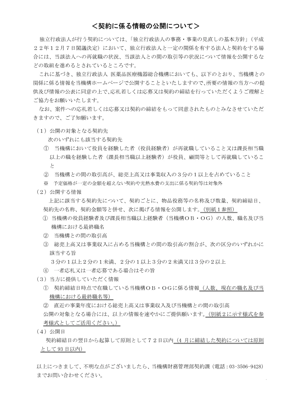 000280469.pdf 1ページ目のプレビュー