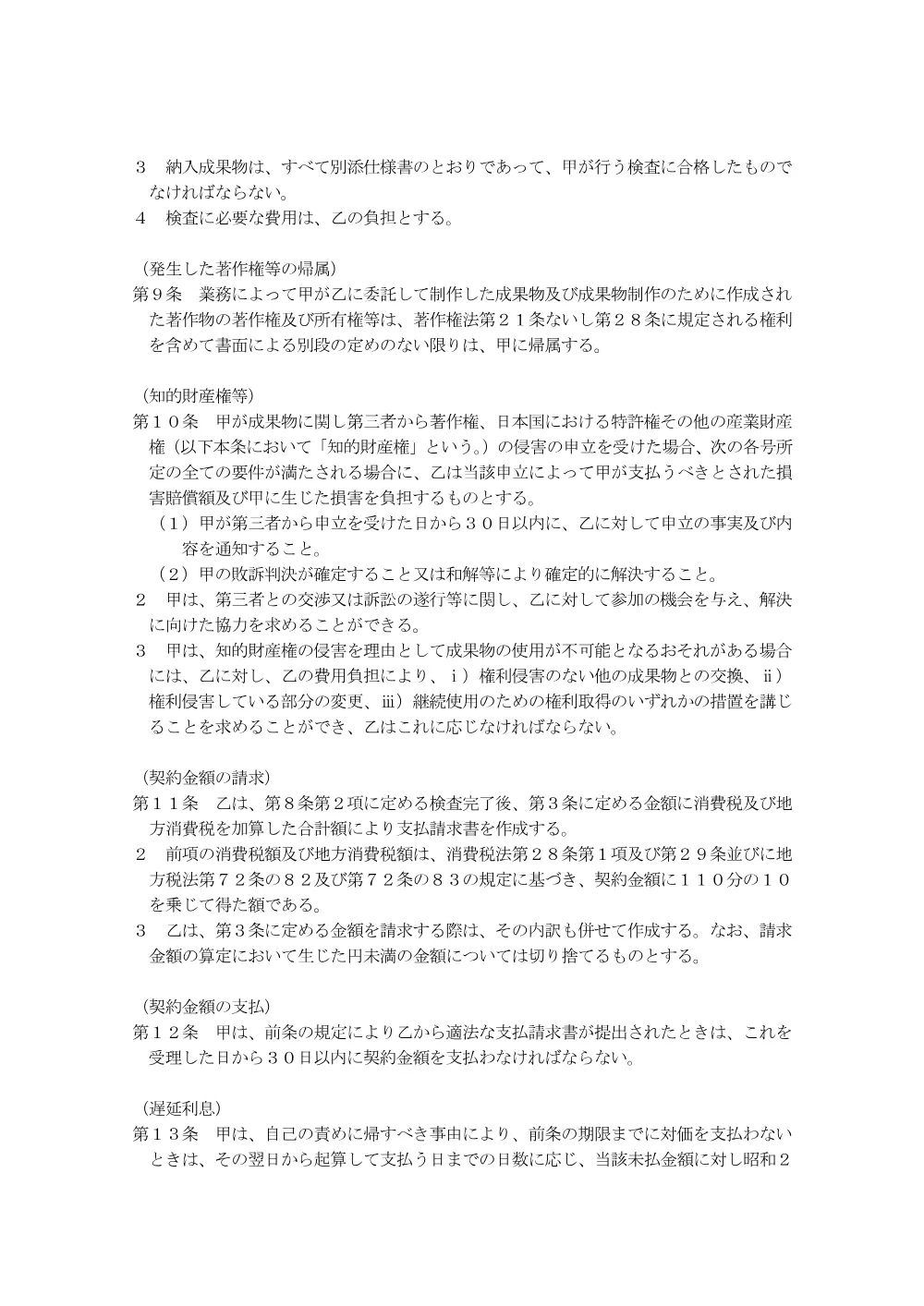 000281355.pdf 2ページ目のプレビュー