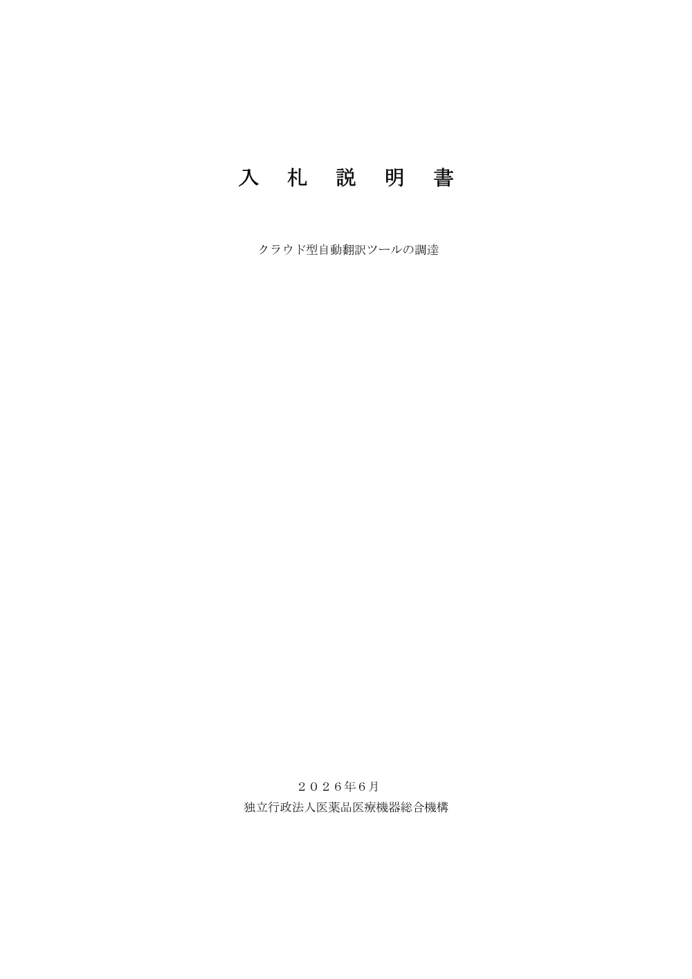 000281164.pdf 1ページ目のプレビュー