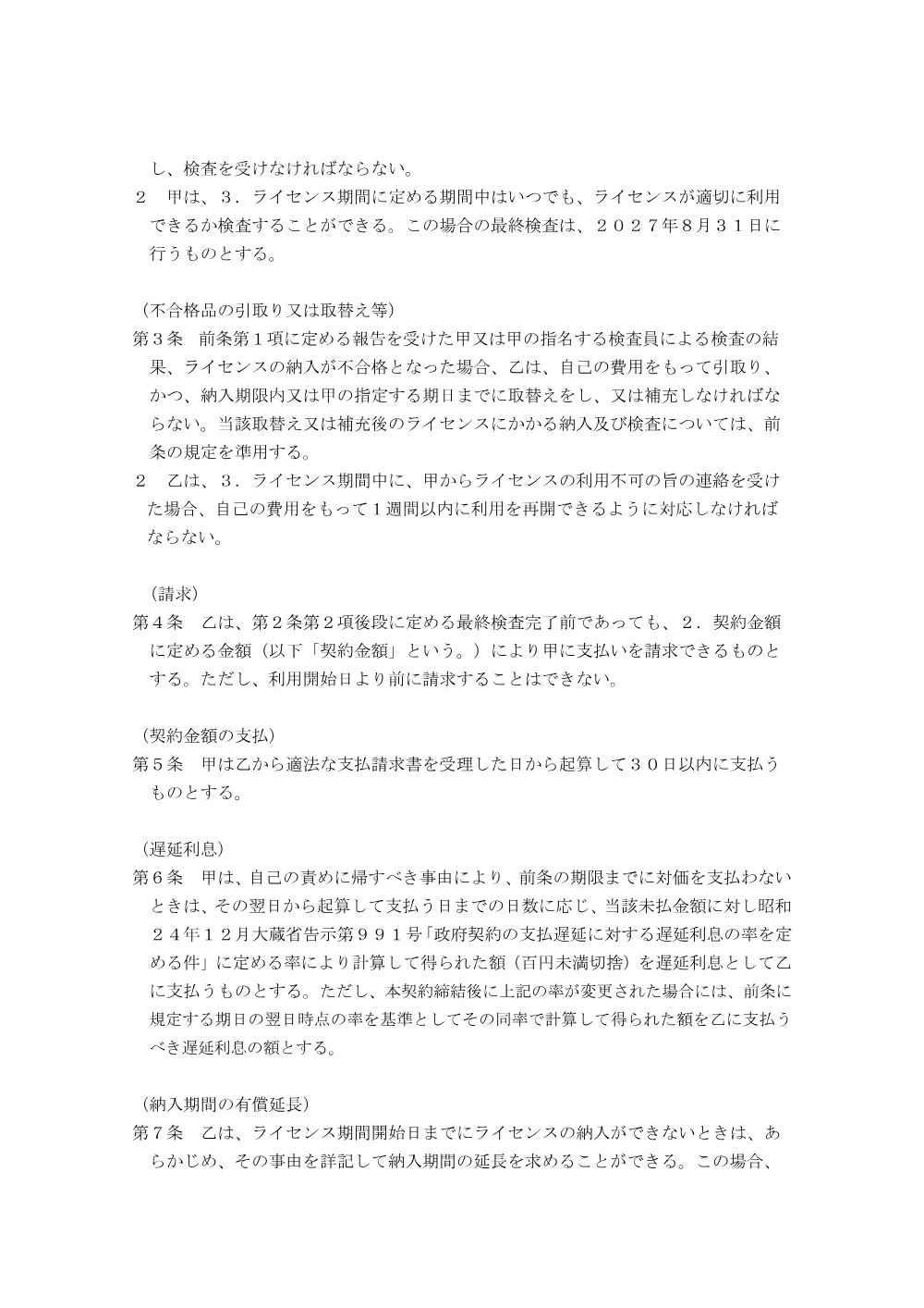 000281165.pdf 2ページ目のプレビュー