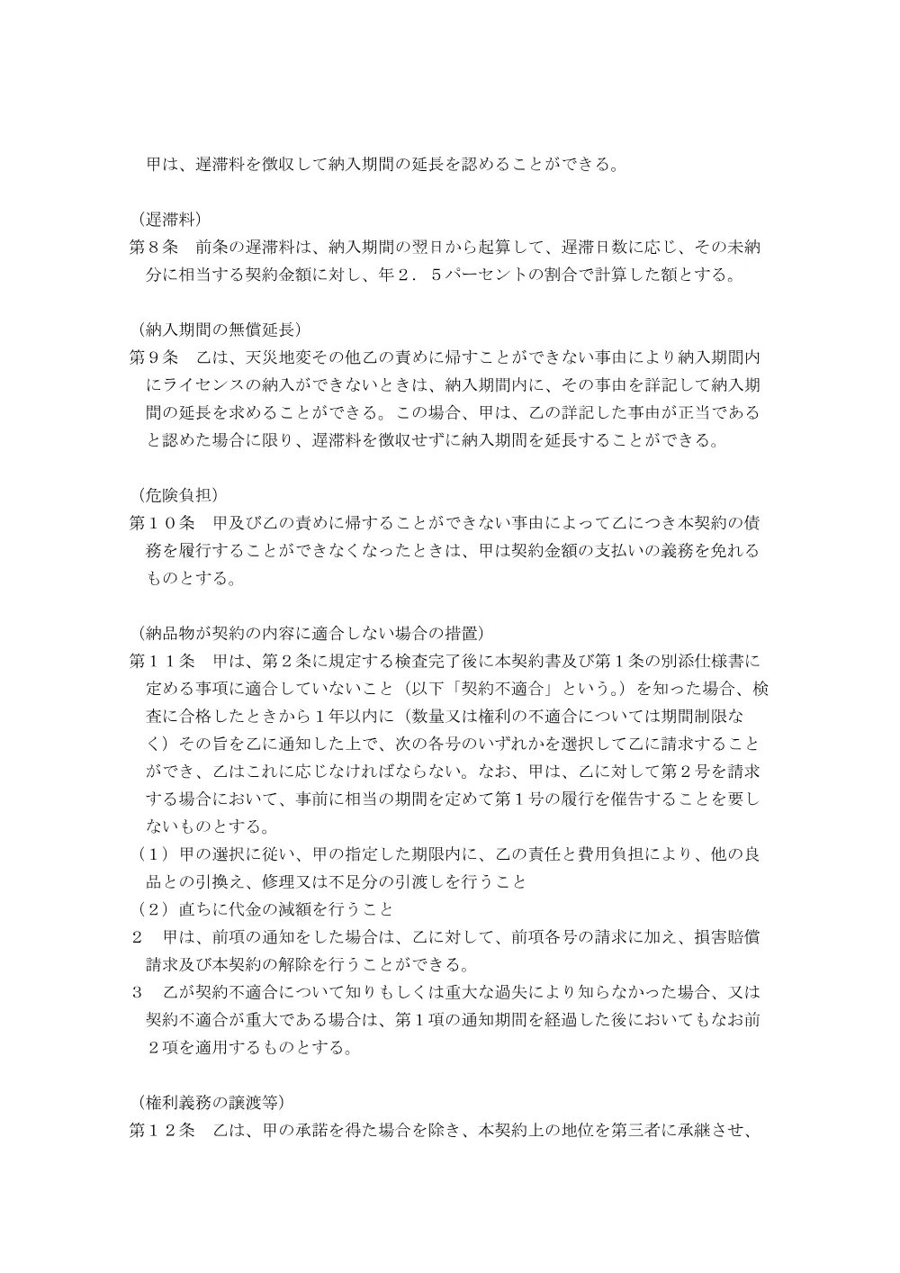 000281165.pdf 3ページ目のプレビュー
