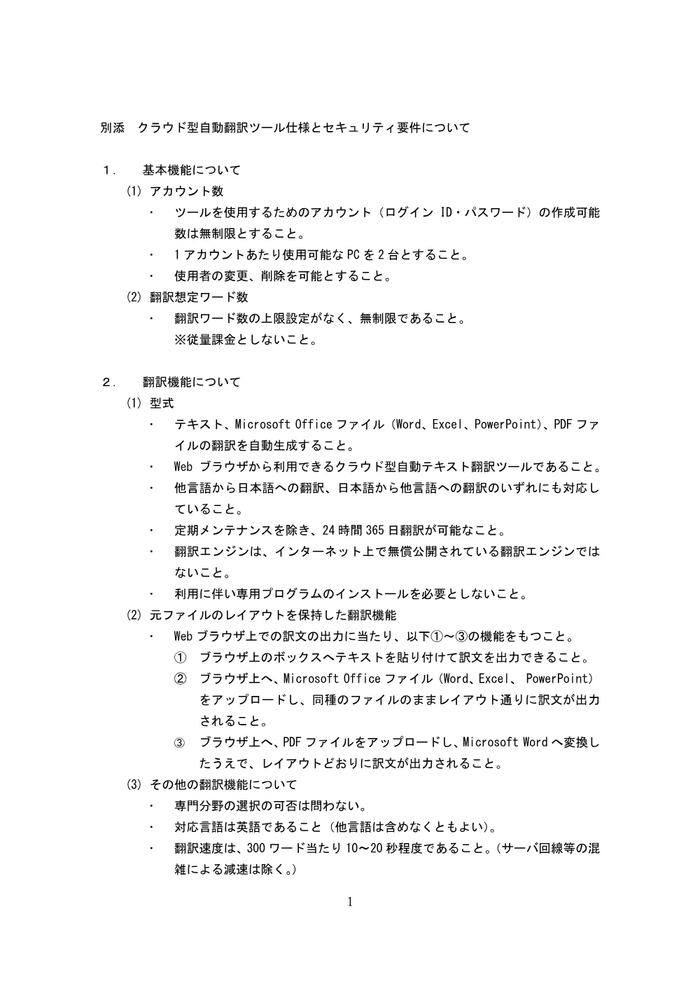 000281166.pdf 3ページ目のプレビュー