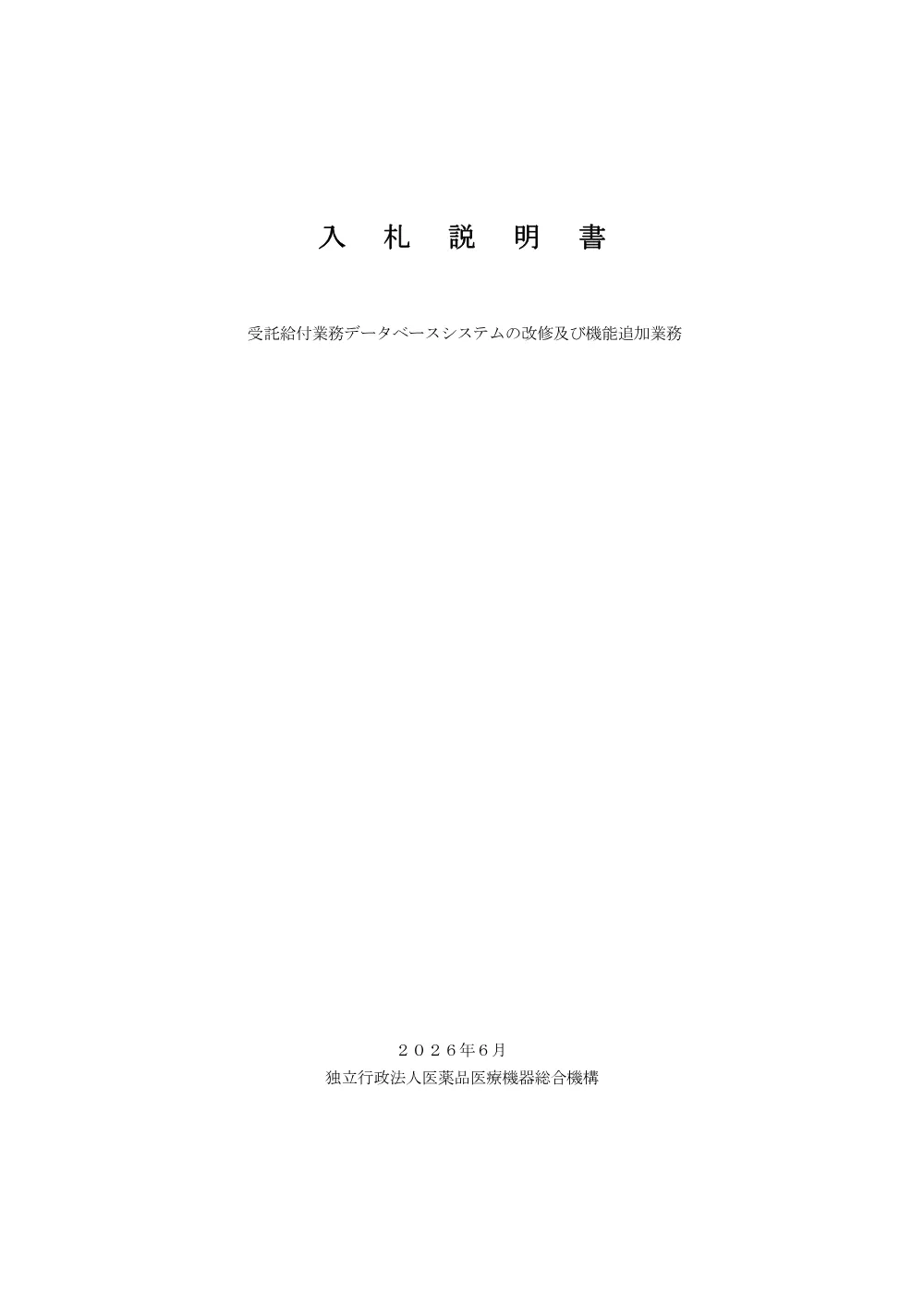 000280953.pdf 1ページ目のプレビュー