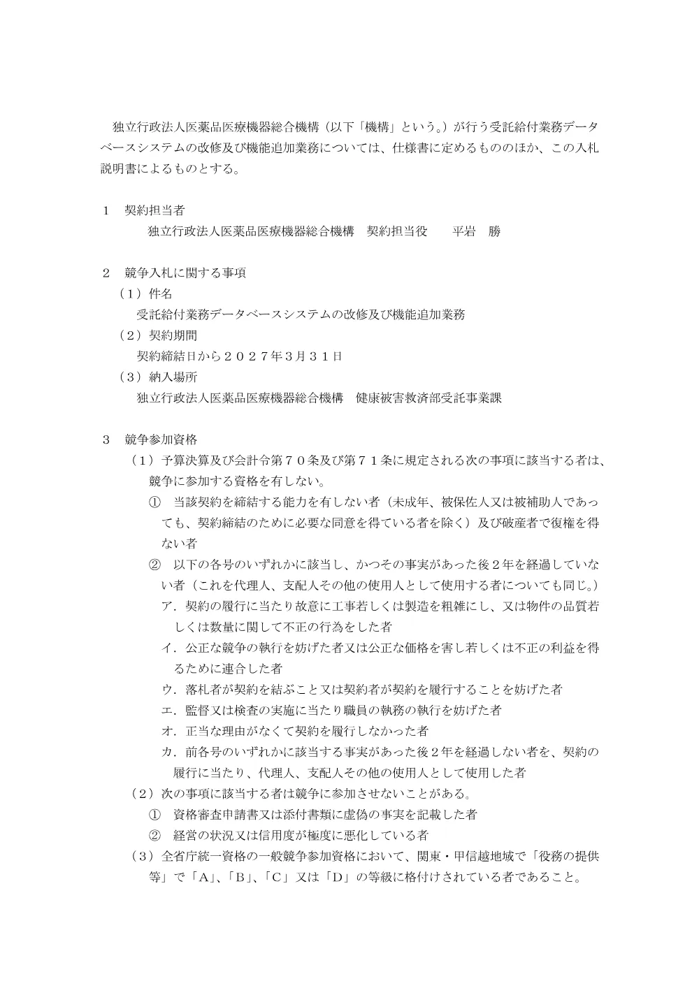 000280953.pdf 2ページ目のプレビュー