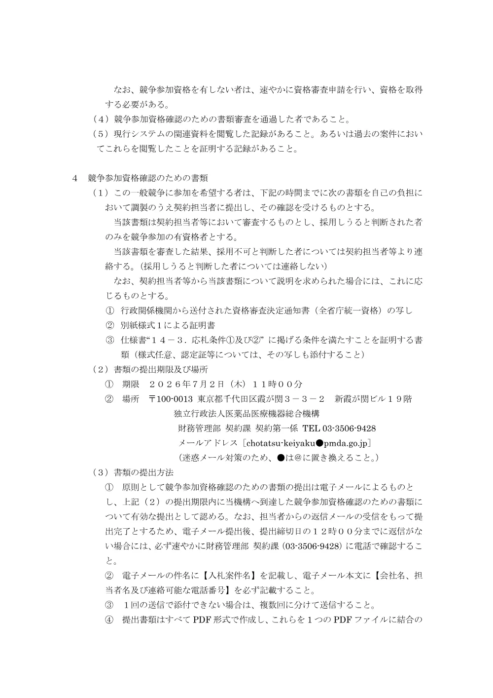 000280953.pdf 3ページ目のプレビュー