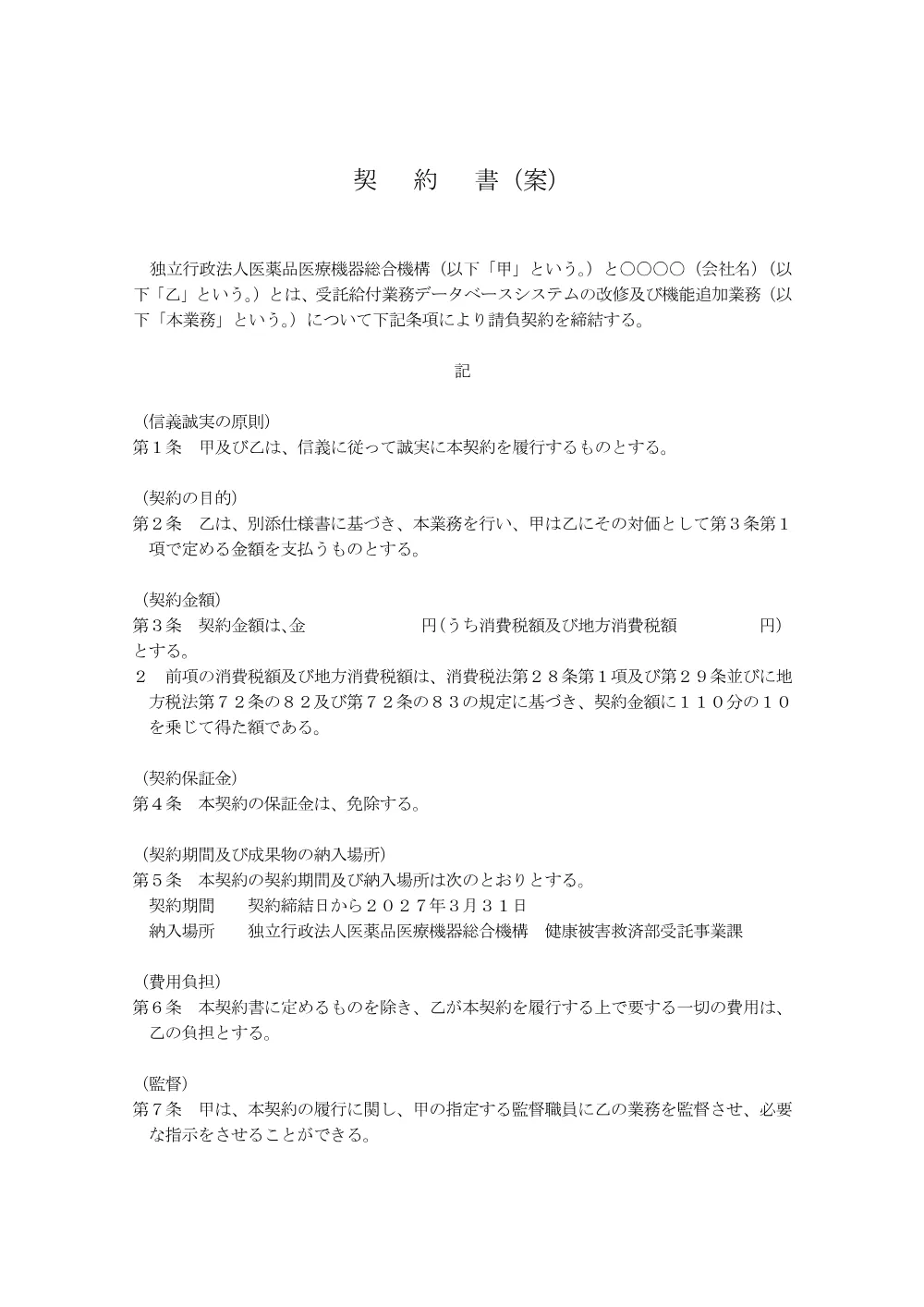 000280922.pdf 1ページ目のプレビュー