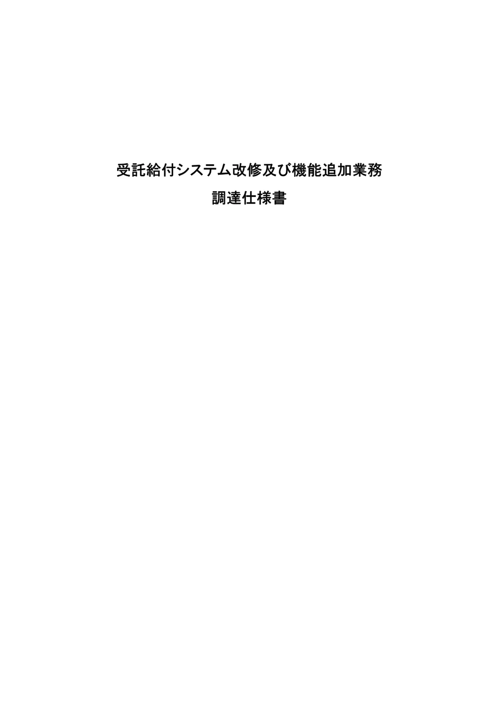 000280923.pdf 1ページ目のプレビュー
