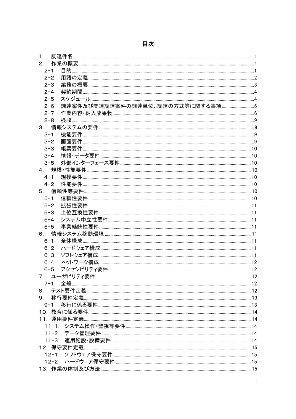 000280923.pdf 2ページ目のプレビュー