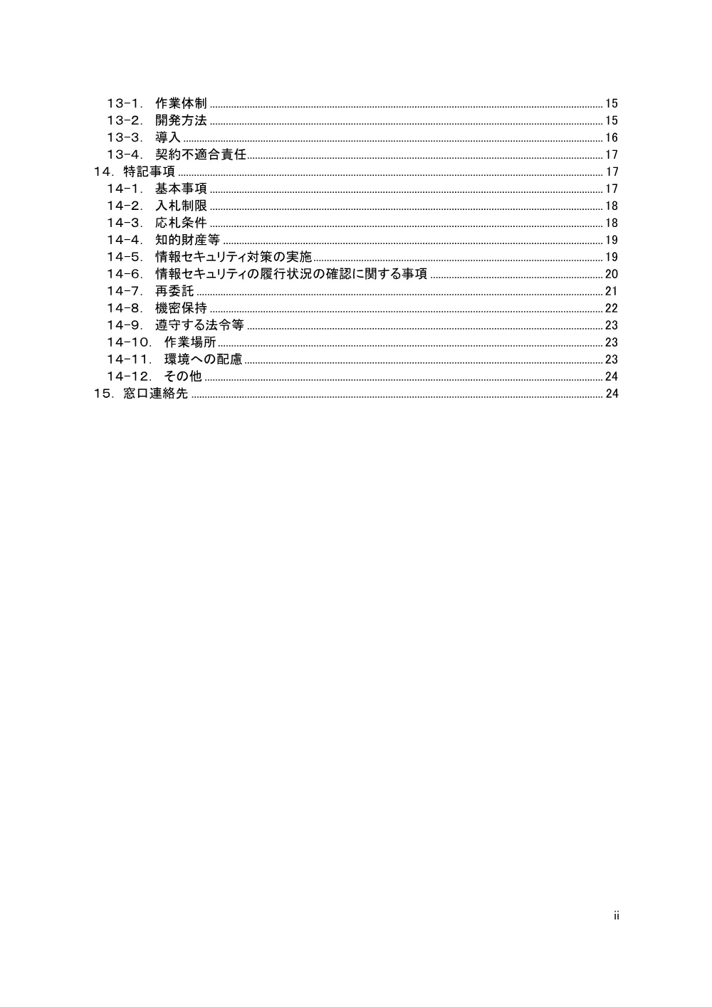 000280923.pdf 3ページ目のプレビュー