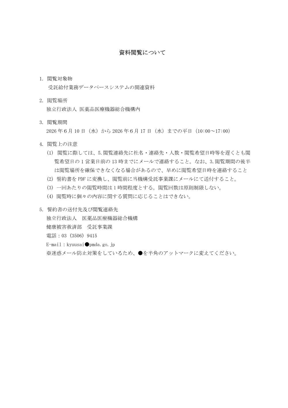 000280954.pdf 1ページ目のプレビュー
