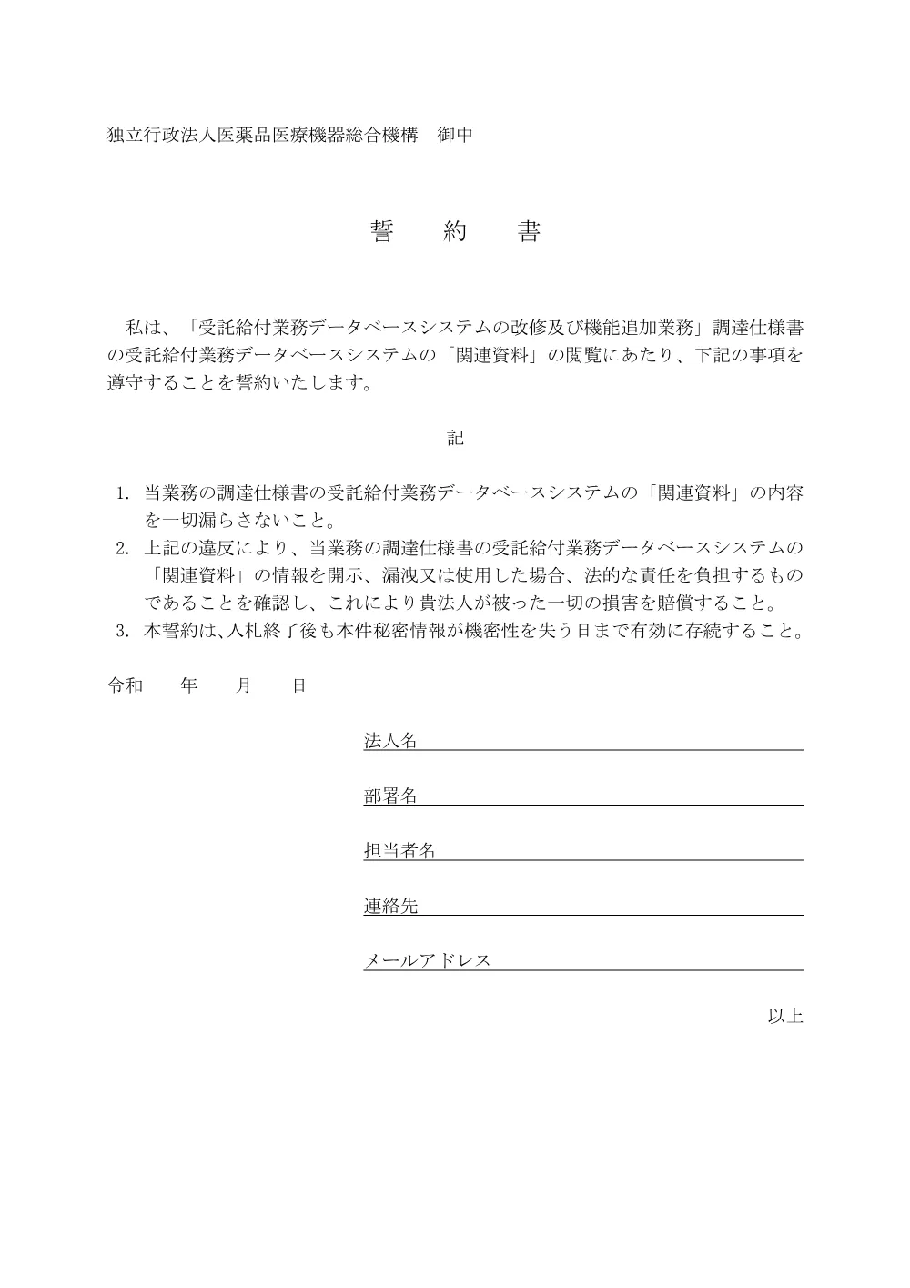 000280955.pdf 1ページ目のプレビュー