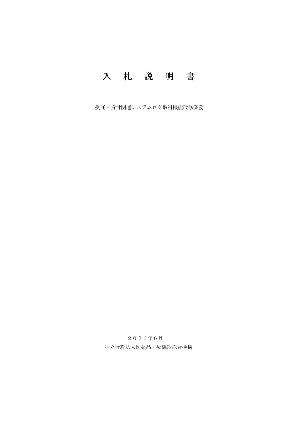 000280892.pdf 1ページ目のプレビュー
