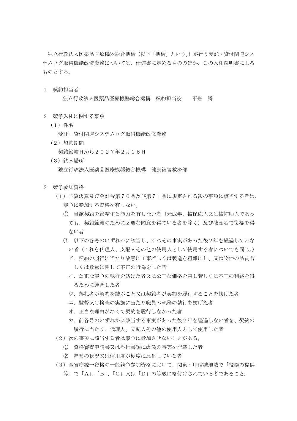 000280892.pdf 2ページ目のプレビュー