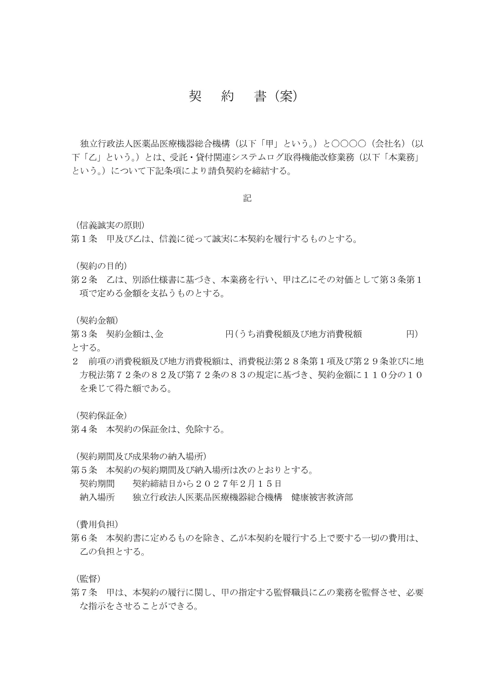 000280893.pdf 1ページ目のプレビュー