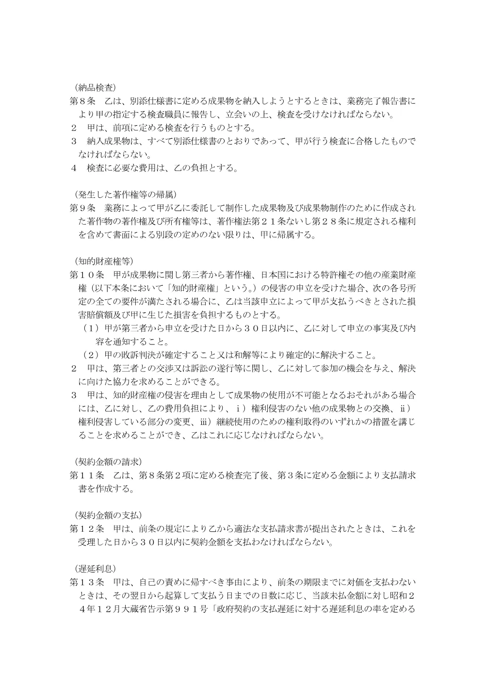 000280893.pdf 2ページ目のプレビュー
