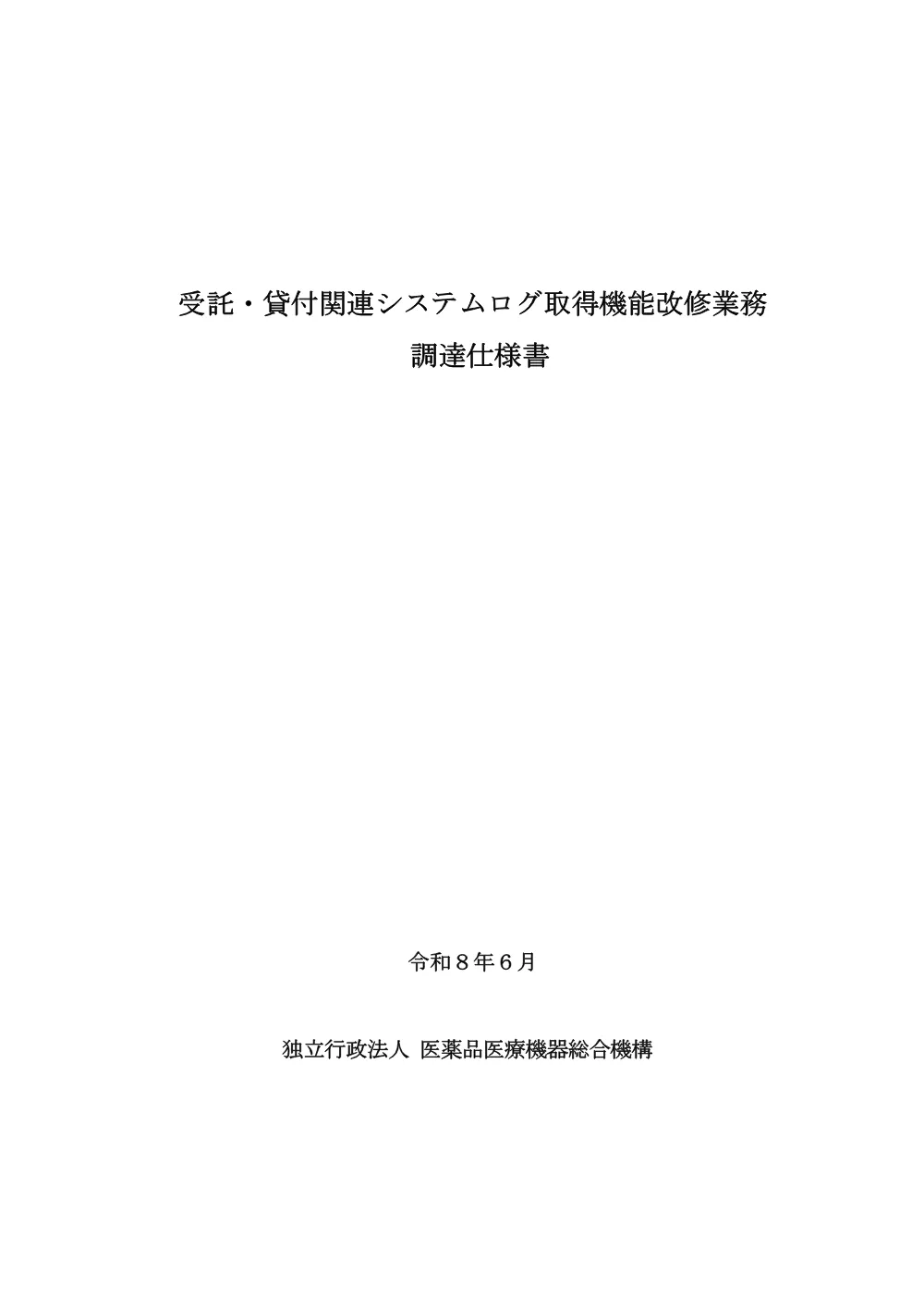 000280894.pdf 1ページ目のプレビュー