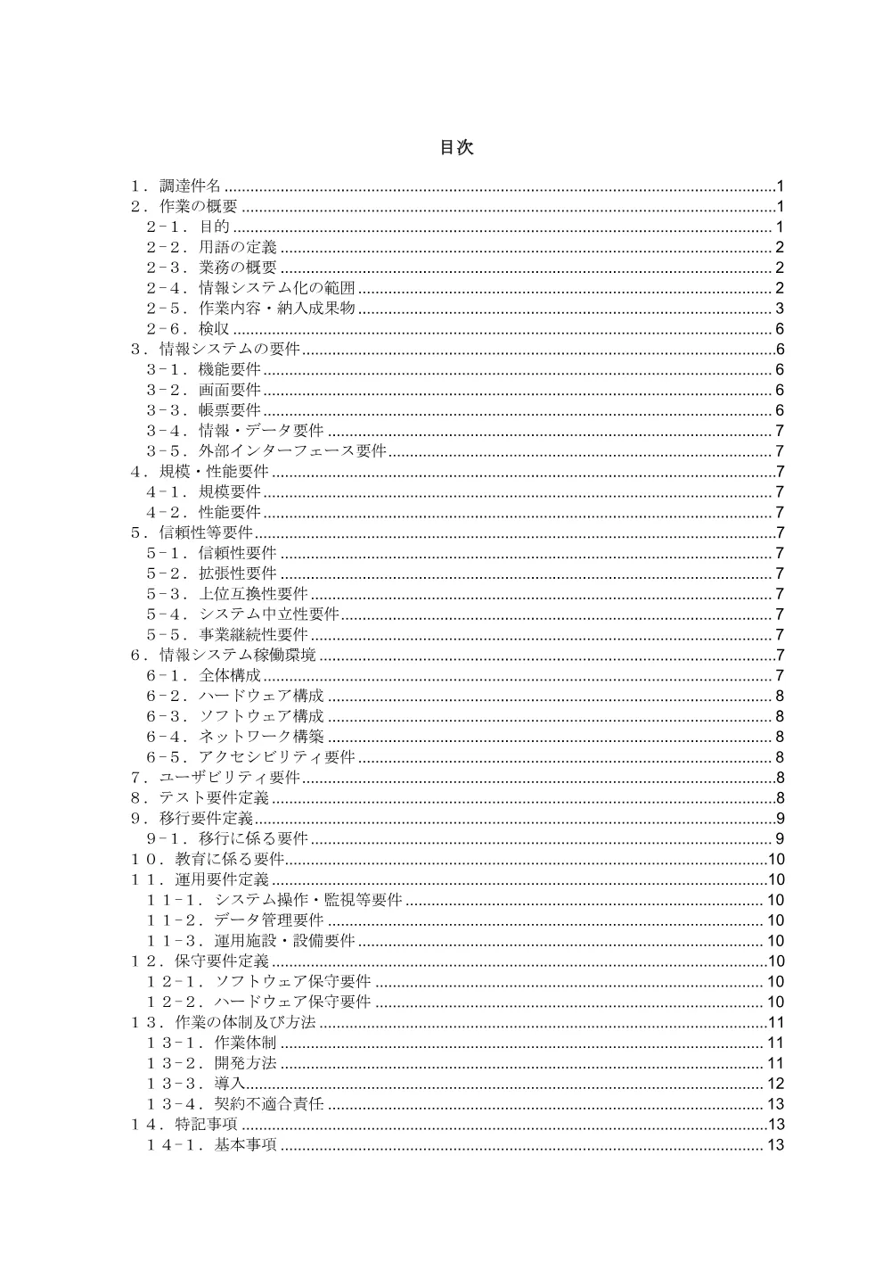 000280894.pdf 2ページ目のプレビュー