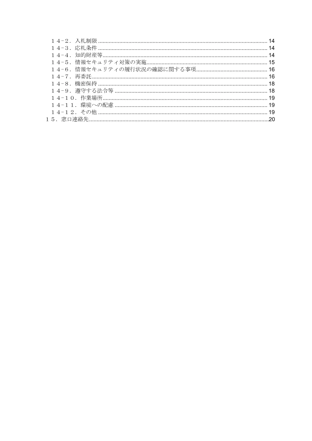 000280894.pdf 3ページ目のプレビュー