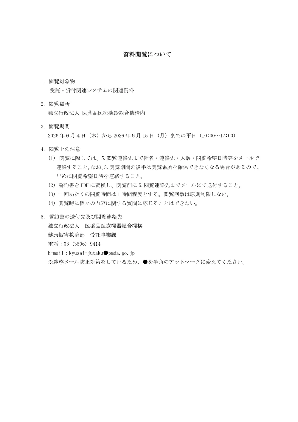 000280951.pdf 1ページ目のプレビュー