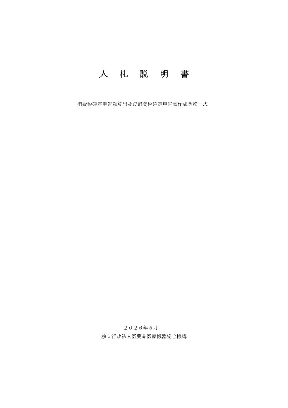 000280725.pdf 1ページ目のプレビュー