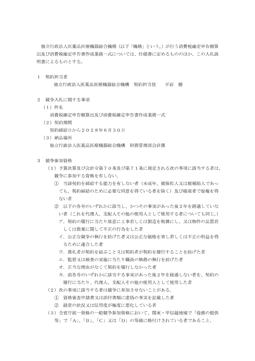 000280725.pdf 2ページ目のプレビュー