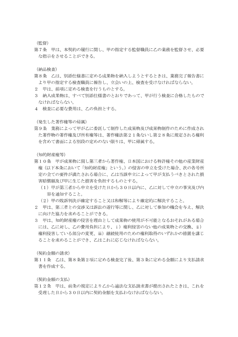000280726.pdf 2ページ目のプレビュー