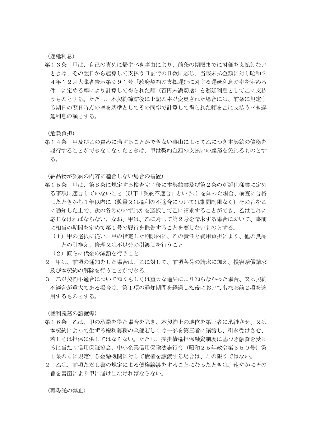 000280726.pdf 3ページ目のプレビュー