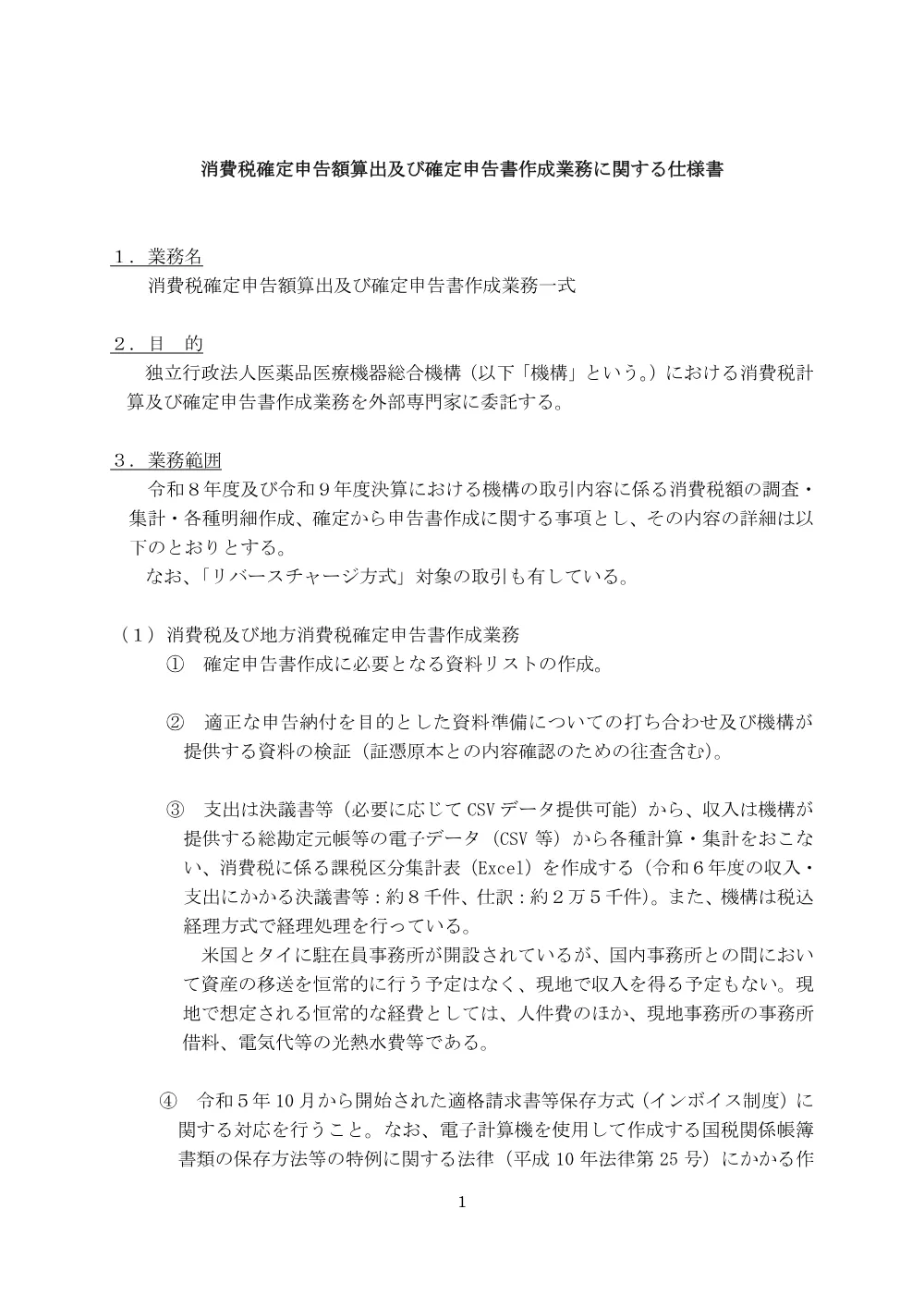 000280727.pdf 1ページ目のプレビュー