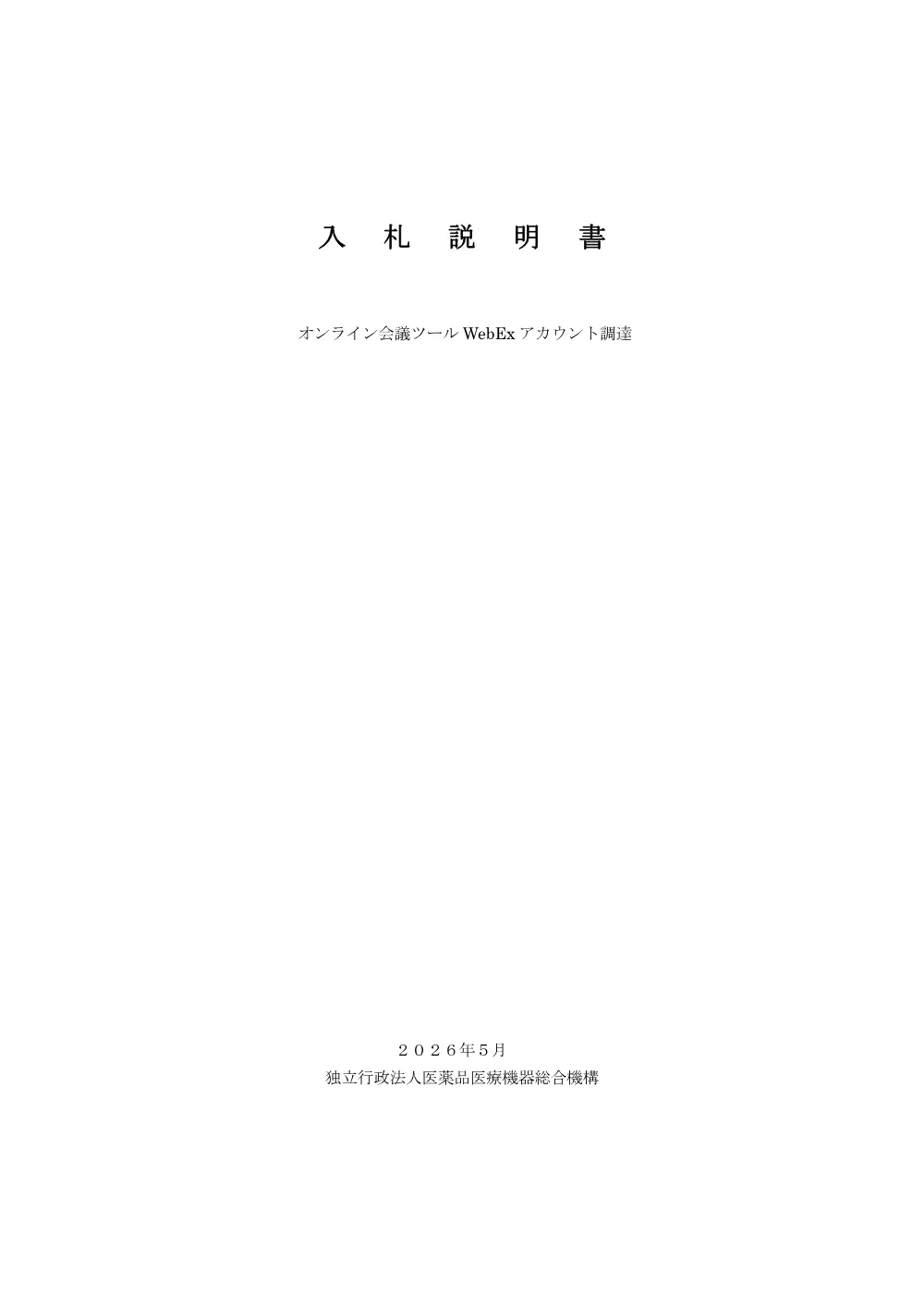 000280720.pdf 1ページ目のプレビュー
