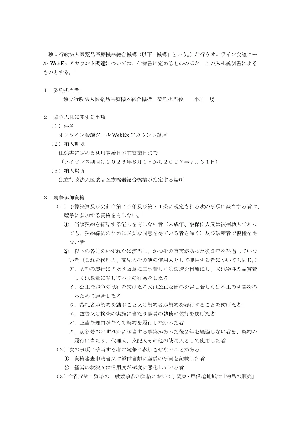 000280720.pdf 2ページ目のプレビュー