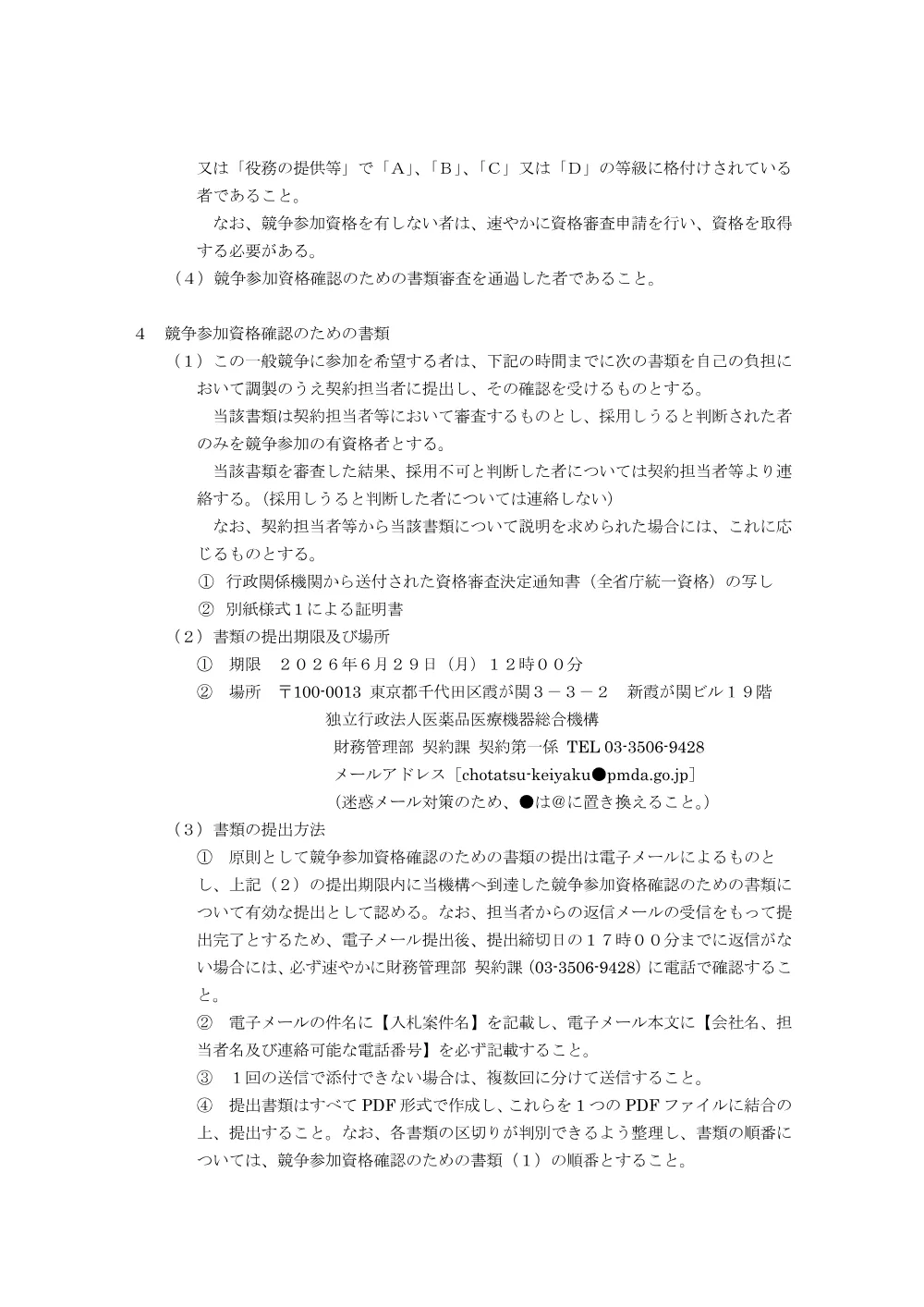 000280720.pdf 3ページ目のプレビュー