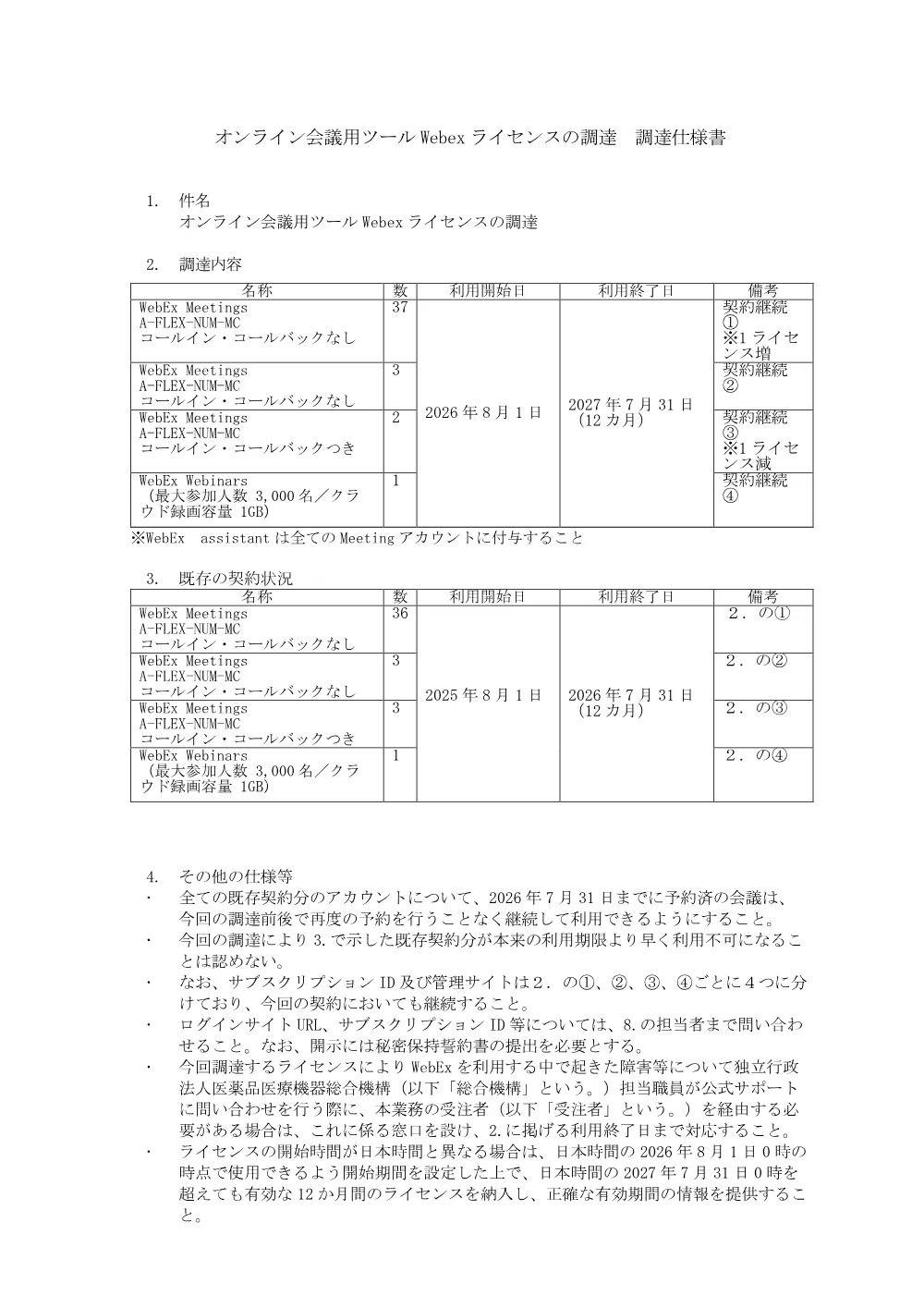 000280718.pdf 1ページ目のプレビュー