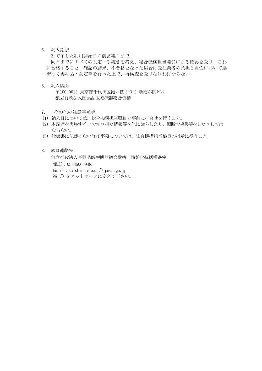 000280718.pdf 2ページ目のプレビュー