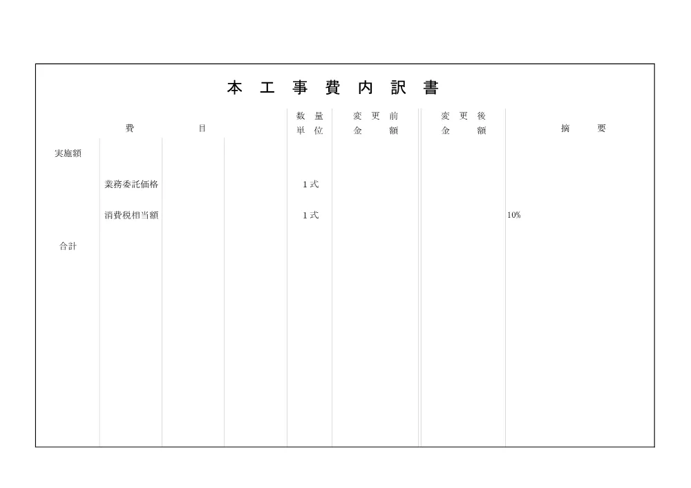 01 仕様書（026大委第3-2号）.pdf 2ページ目のプレビュー