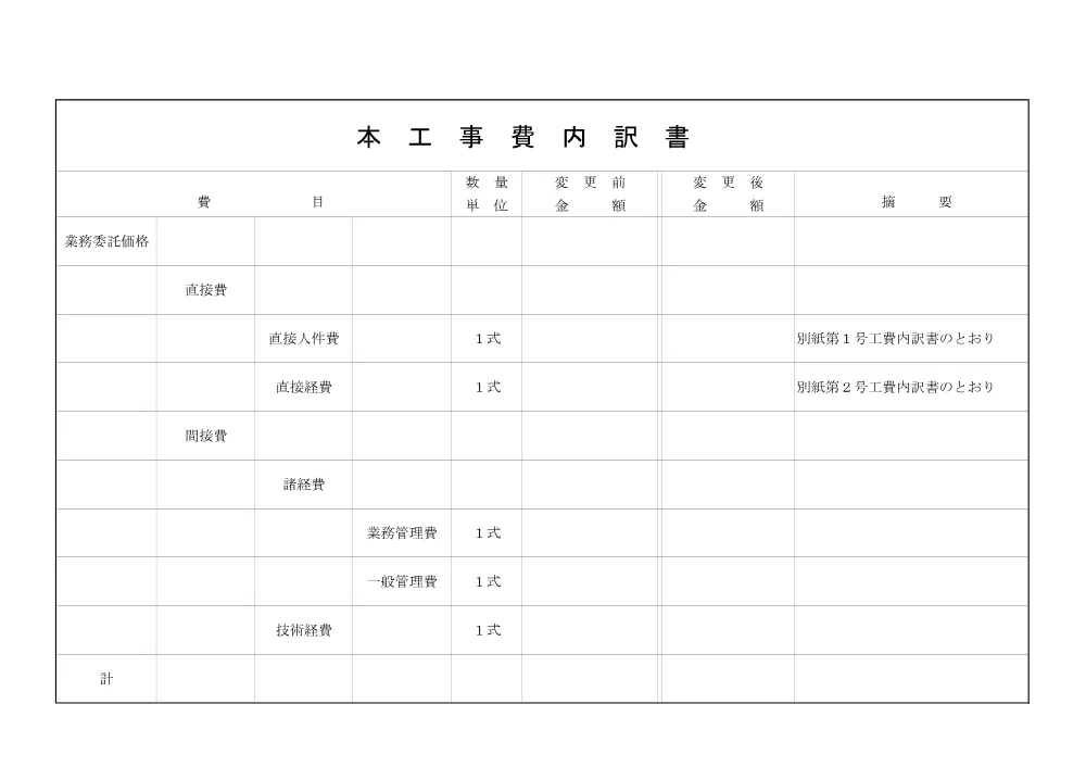 01 仕様書（026大委第3-2号）.pdf 3ページ目のプレビュー