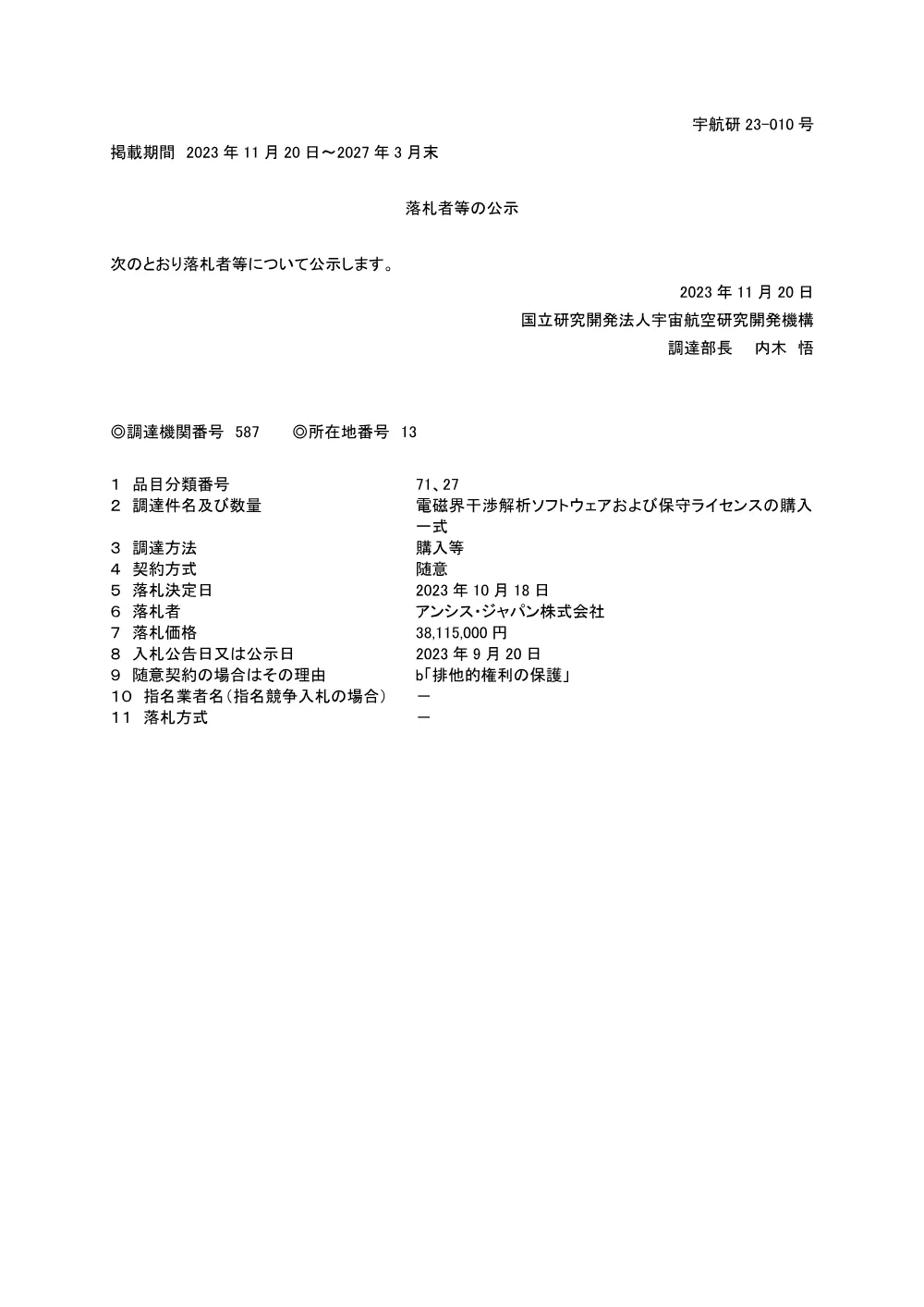 FY2023-0226.pdf 1ページ目のプレビュー