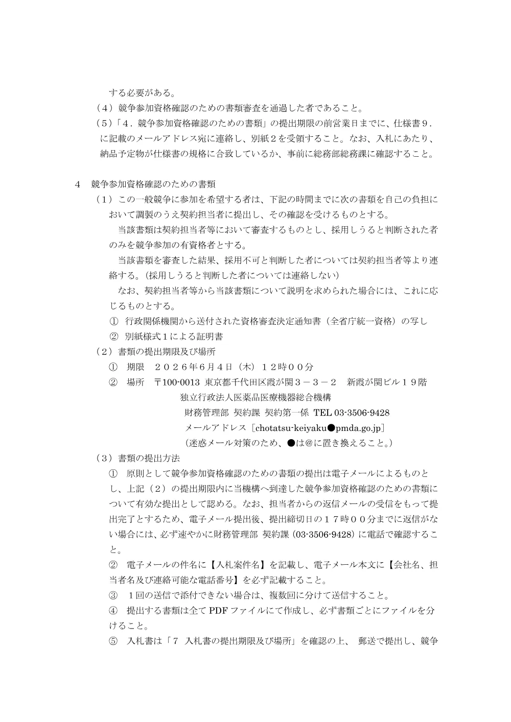 000280471.pdf 3ページ目のプレビュー