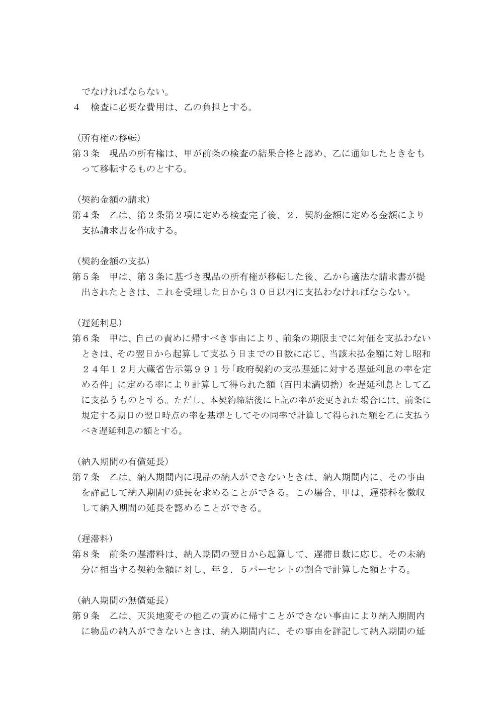 000280472.pdf 2ページ目のプレビュー