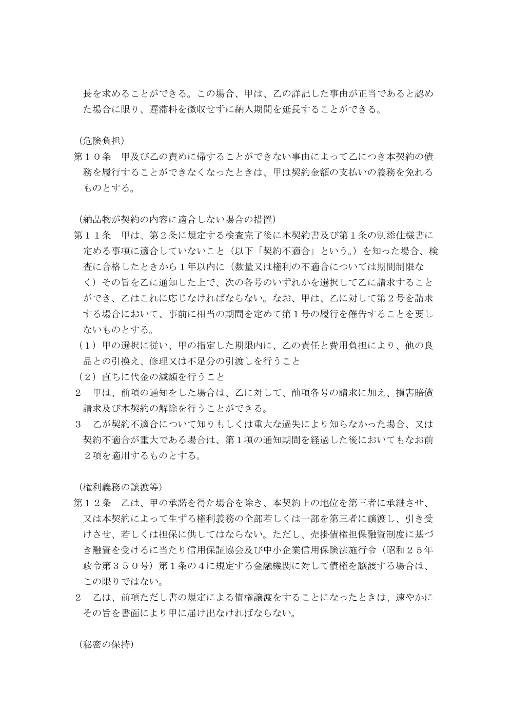 000280472.pdf 3ページ目のプレビュー