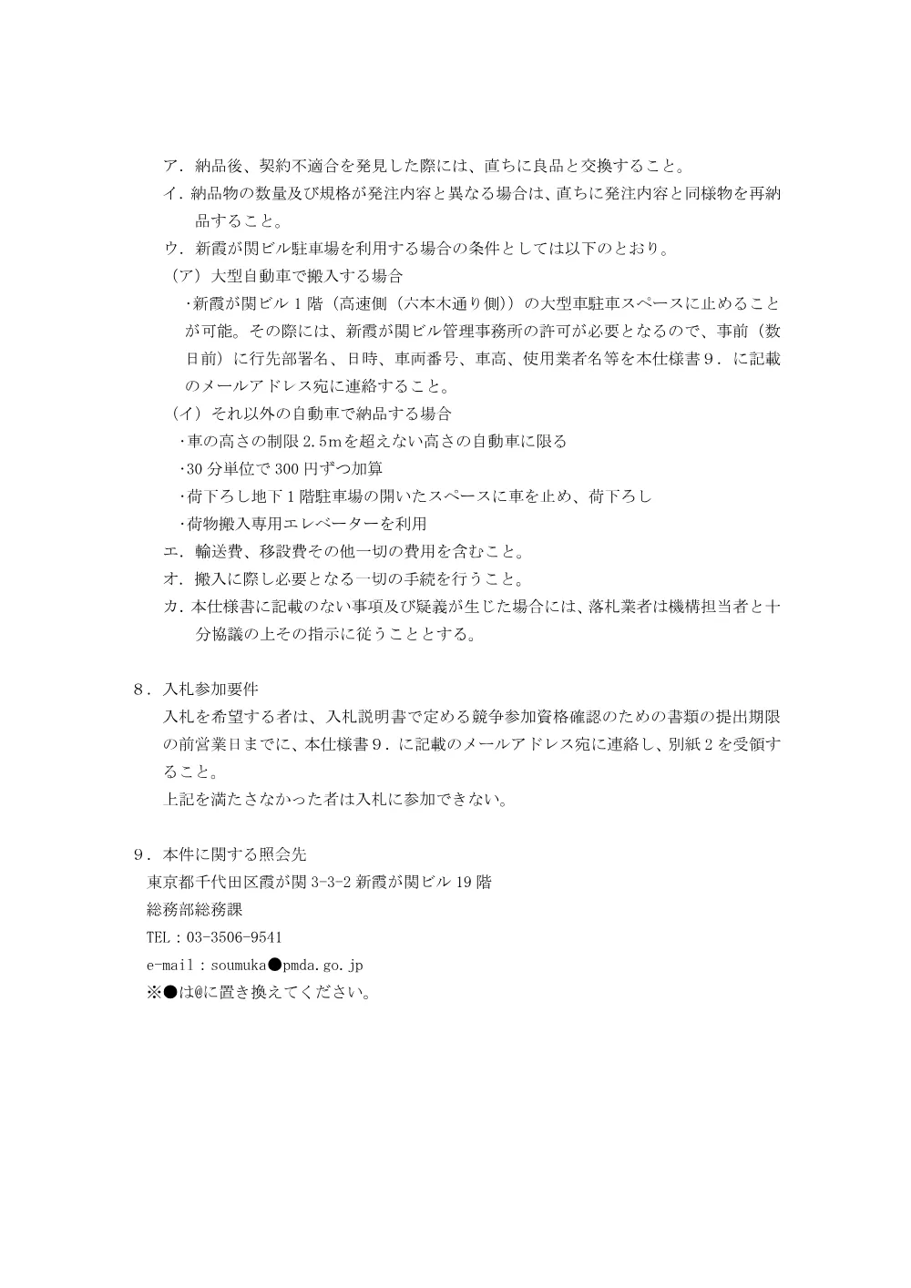 000280473.pdf 2ページ目のプレビュー