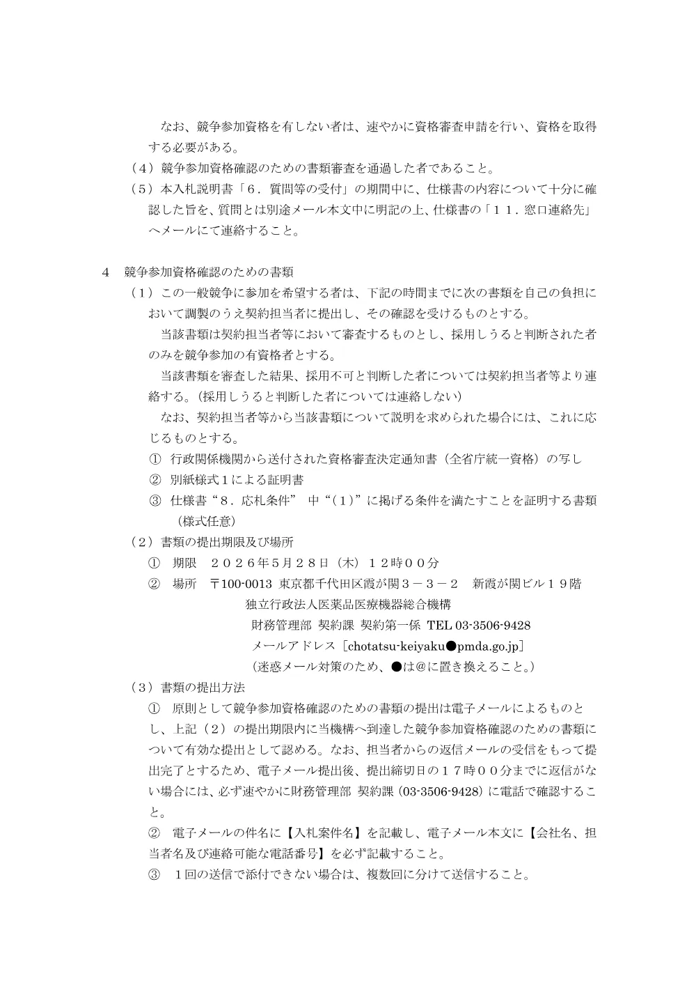 000280377.pdf 3ページ目のプレビュー