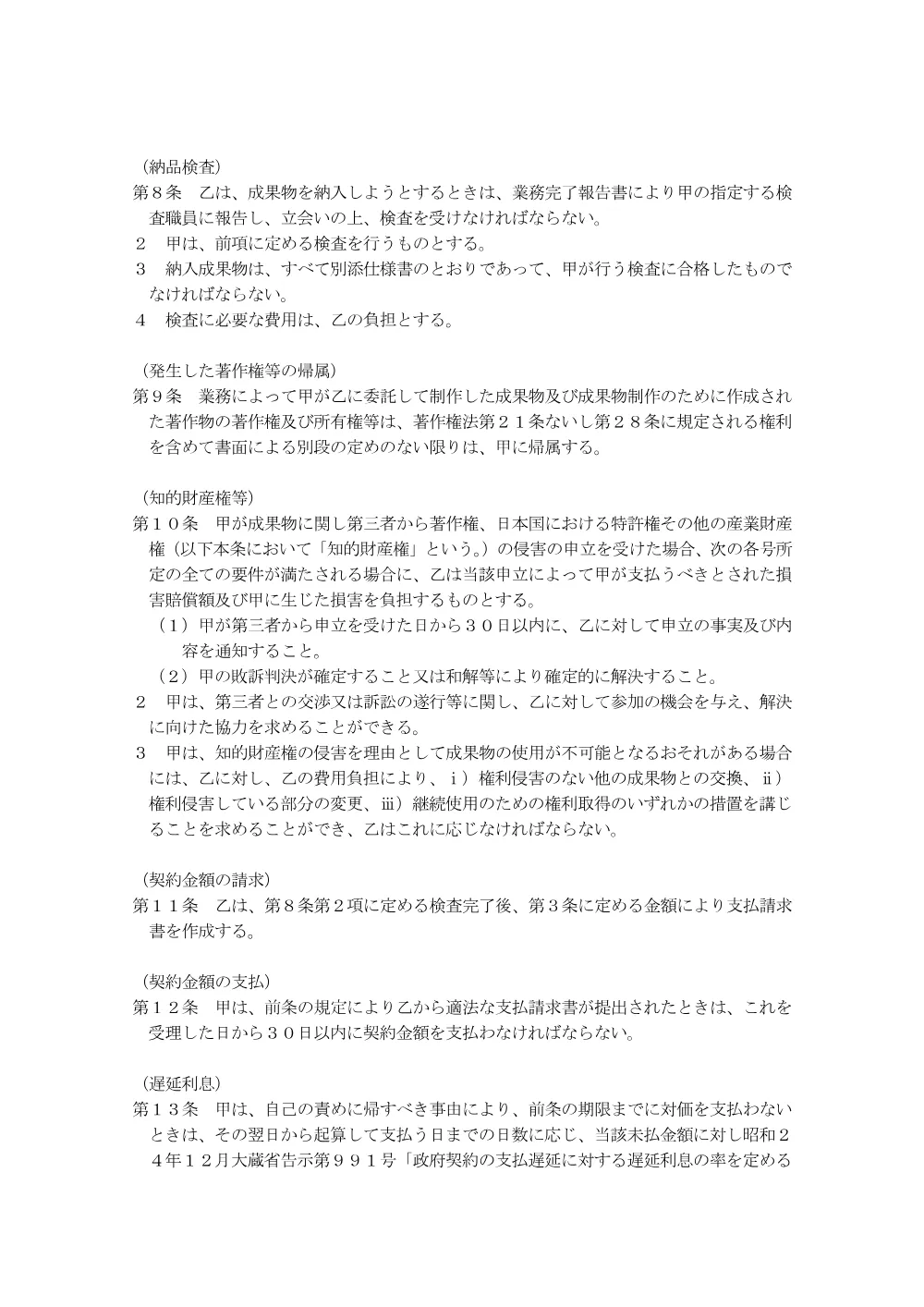 000280378.pdf 2ページ目のプレビュー