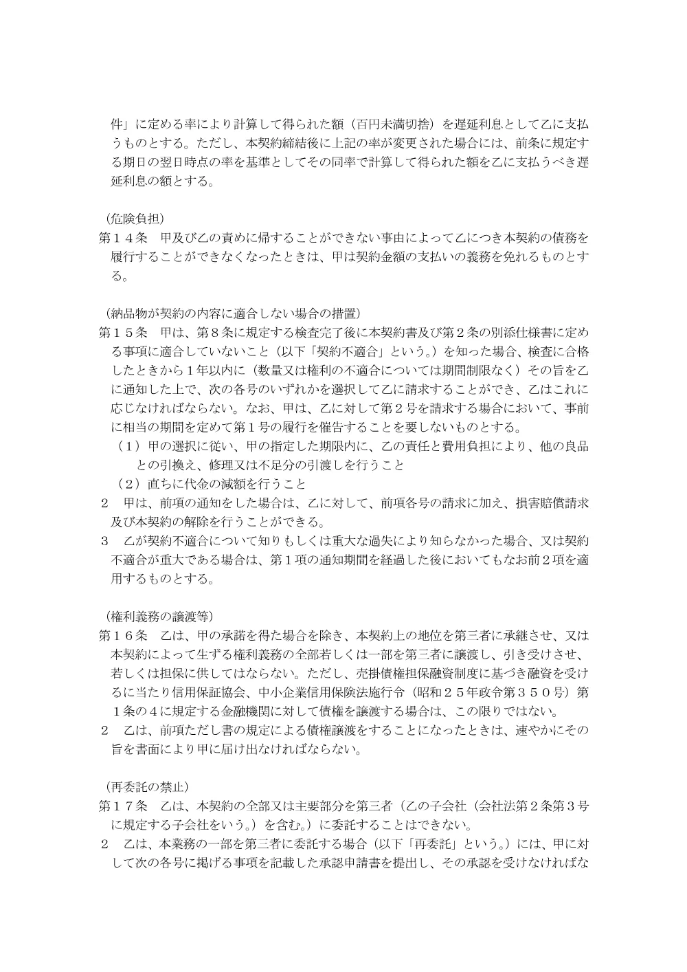 000280378.pdf 3ページ目のプレビュー