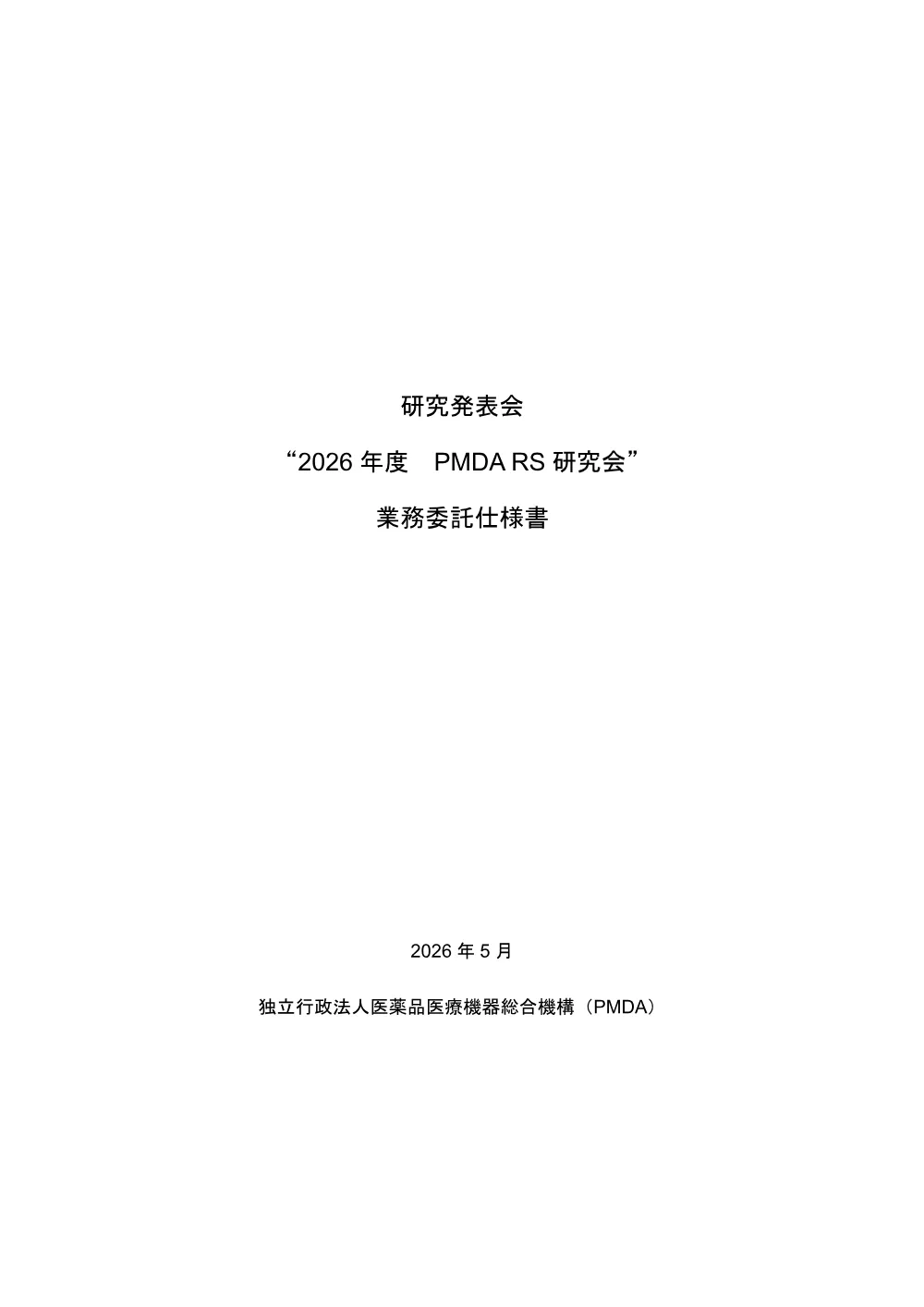 000280379.pdf 1ページ目のプレビュー